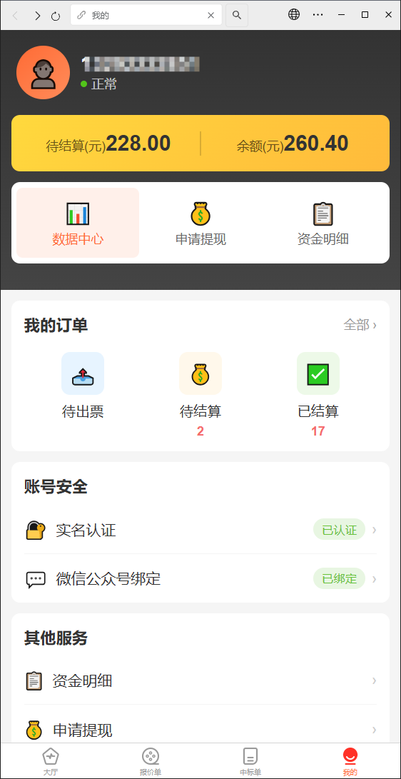 供货端资金中心